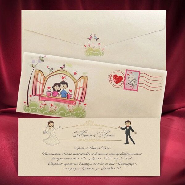 3 шт Запрошення на весілля (арт. 2646) Код/Артикул 84 2646 від компанії greencard - фото 1