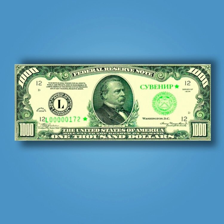 3 шт Засоби сувенірні 1000 доларів (пачка 80 шт.) Код/Артикул 84 USD-1000 від компанії greencard - фото 1