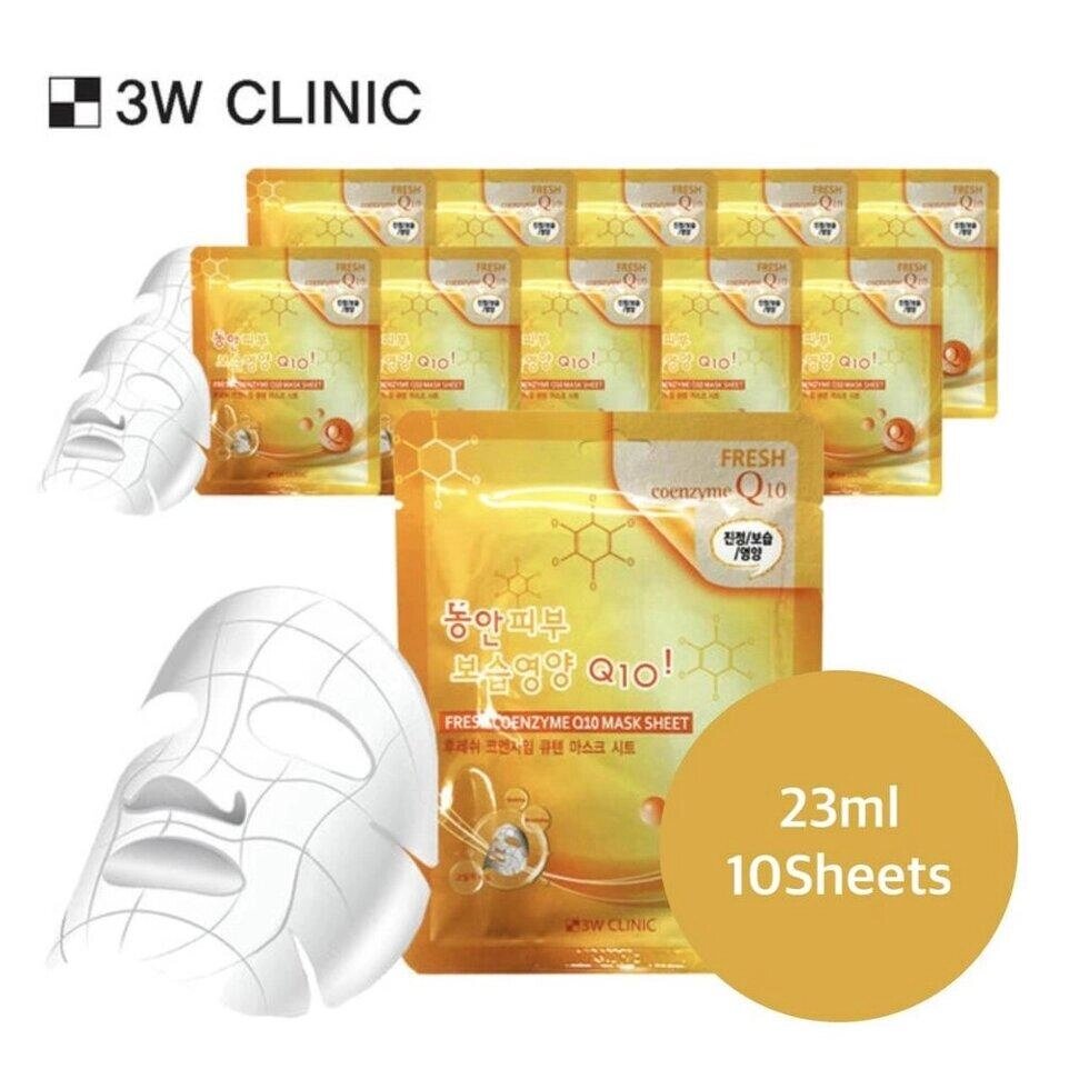 3w Clinic Листова маска Fresh Q10 (3 варіанти) під замовлення з кореї 30 днів доставка безкоштовна від компанії greencard - фото 1