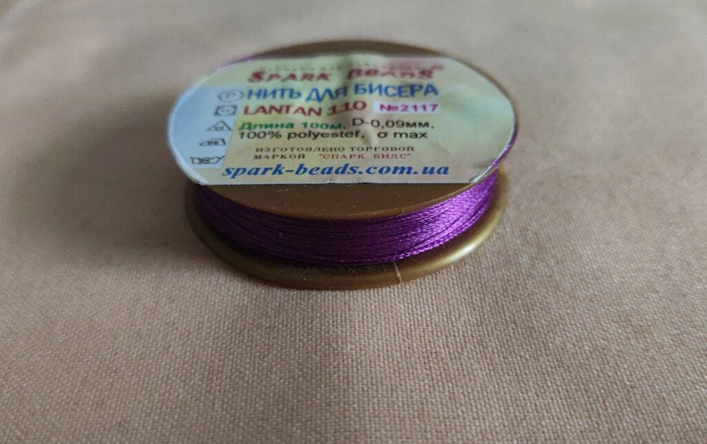 8 шт Нитка для бісеру Лантан (Lantan) №2117 фіолетовий колір 100 м Код/Артикул 87 від компанії greencard - фото 1