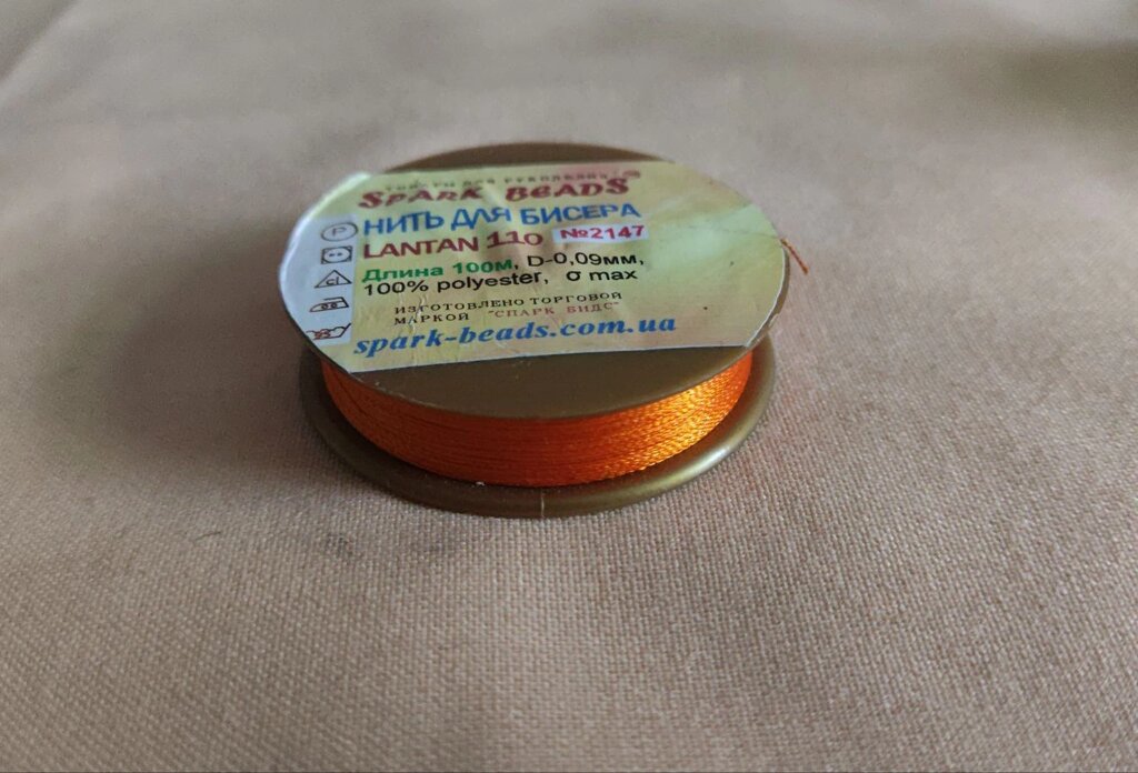 8 шт Нитка для бісеру Лантан (Lantan) №2147 помаранчевий колір 100 м Код/Артикул 87 від компанії greencard - фото 1