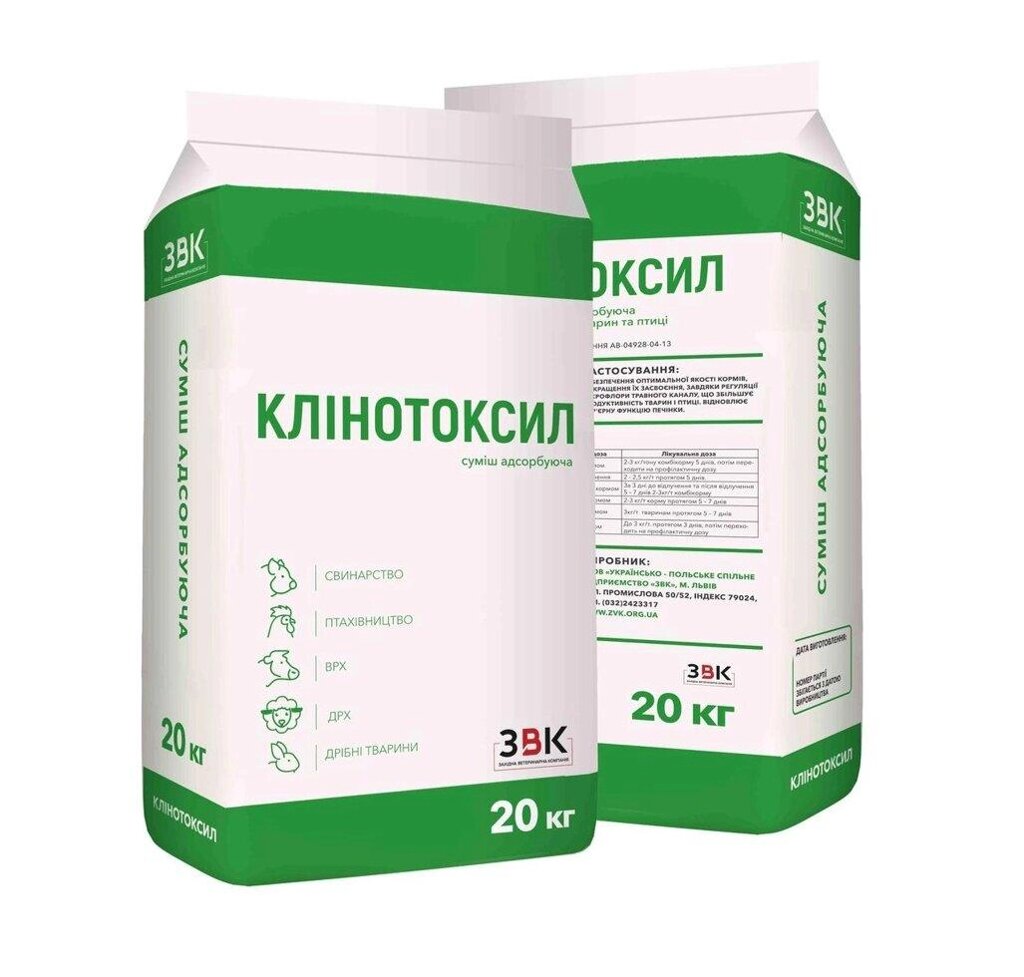 Адсорбент мікотоксинів “Клінотоксил” Код/Артикул 47 від компанії greencard - фото 1