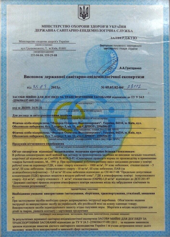 Активна піна 1:3 200 л SupreMix EXTRA Код/Артикул 46 1010151 від компанії greencard - фото 1