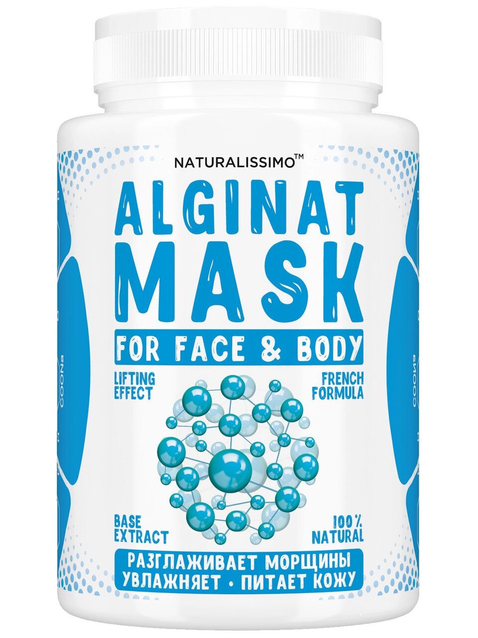 Альгінатна маска Універсальна, Для всіх типів шкіри, Базова, 200 г Код/Артикул 133 від компанії greencard - фото 1
