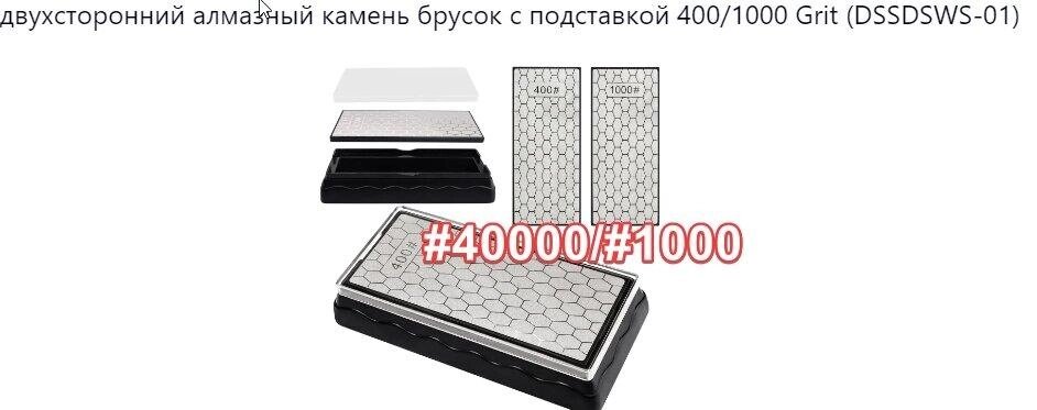 Алмазний камінь DMD 400/1000 грит Код/Артикул 22 від компанії greencard - фото 1