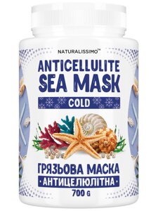 Антицелюлітна грязьова маска COLD, 700 г Код/Артикул 133