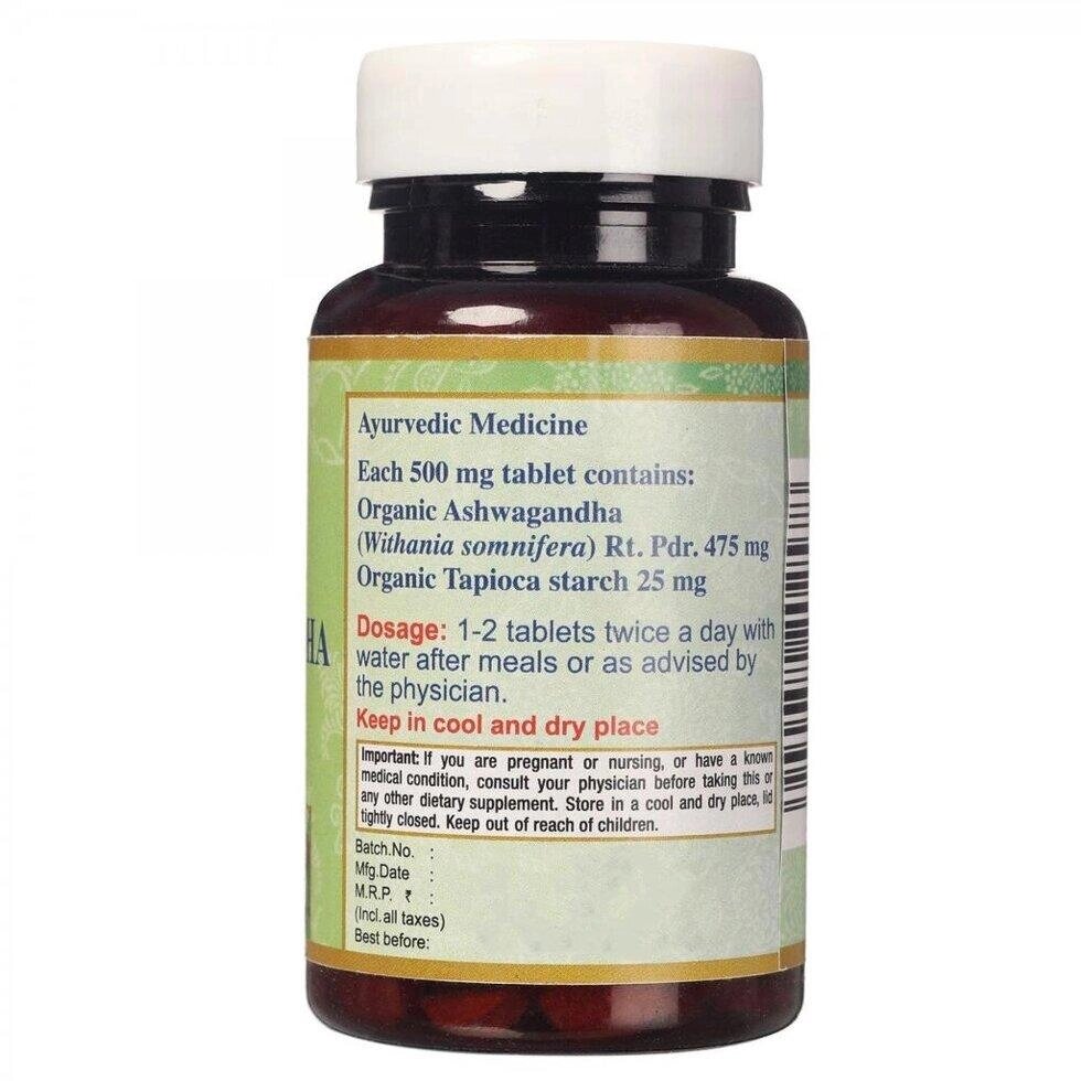 Ашвагандха (60 таб, 500 мг), Organic Ashwagandha,  Maharishi Ayurveda Під замовлення з Індії 45 днів. Безкоштовна від компанії greencard - фото 1