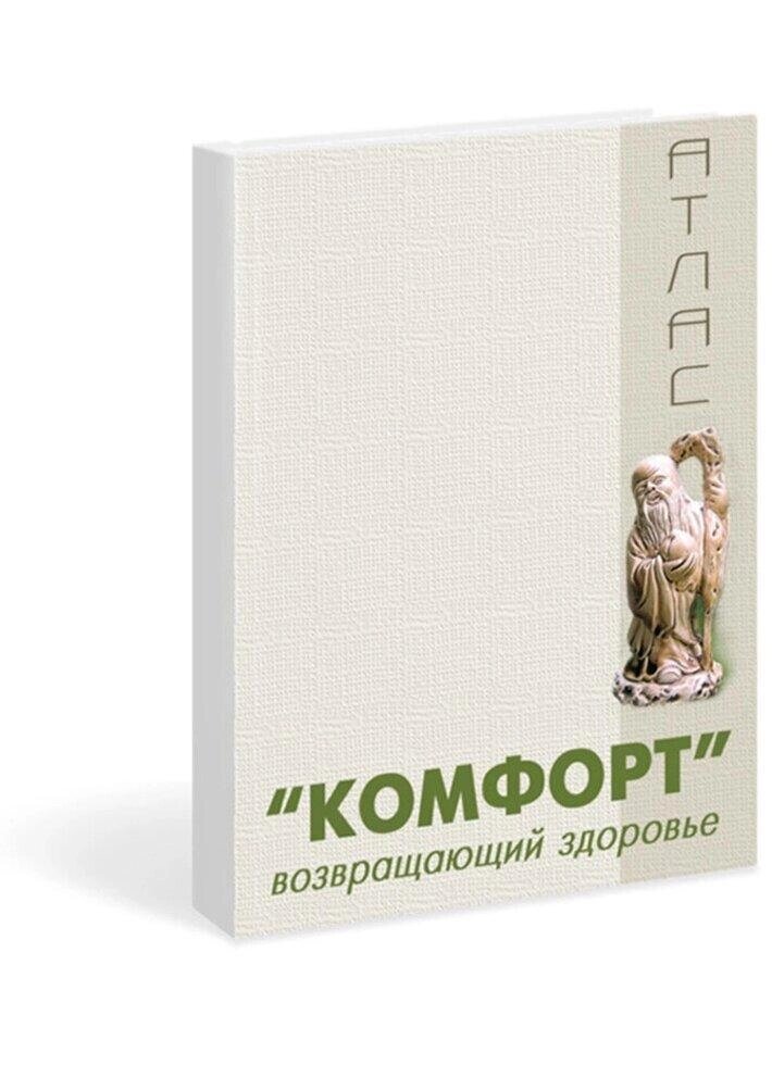 Атлас до приладів Шубоші — Комфорт Код/Артикул 94 від компанії greencard - фото 1