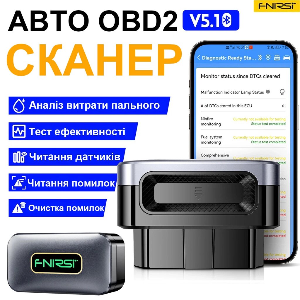 Автомобільний діагностичний OBD2 сканер FNIRSI FD10 c Bluetooth V5.1 для IOS і Android Код/Артикул 184 124381 від компанії greencard - фото 1