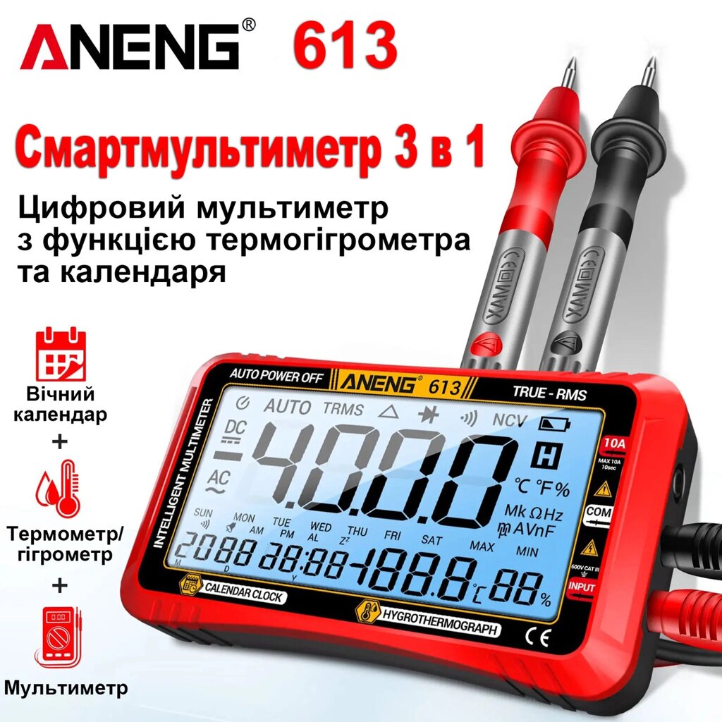 Багатофункціональний цифровий смарт мультиметр ANENG 613 Red Код/Артикул 184 125158 від компанії greencard - фото 1