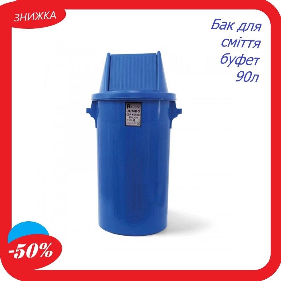 Бак для сміття буфет с поворотною кришкою пластиковий синій 90 л контейнер для сміття BCK 107 відро Туреччина від компанії greencard - фото 1
