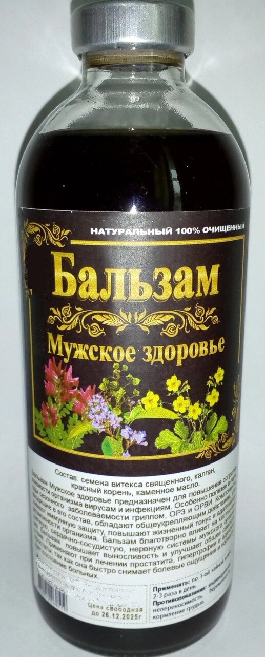 Бальзам чоловіче здоров'я, 250 мл Код/Артикул 111 С1П3-03 від компанії greencard - фото 1