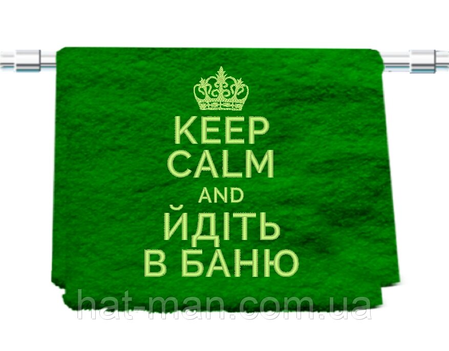 Банне полотенце з вишивкою "KEEP CALM", 70*140см Код/Артикул 2 від компанії greencard - фото 1