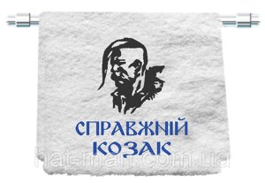 Велике махрове полотенце "СПРАВЖНІЙ КОЗАК" 70*140см Код/Артикул 2