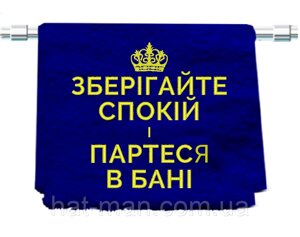 Банне велике полотенце "Зберігайте спокій", 70*140см Код/Артикул 2