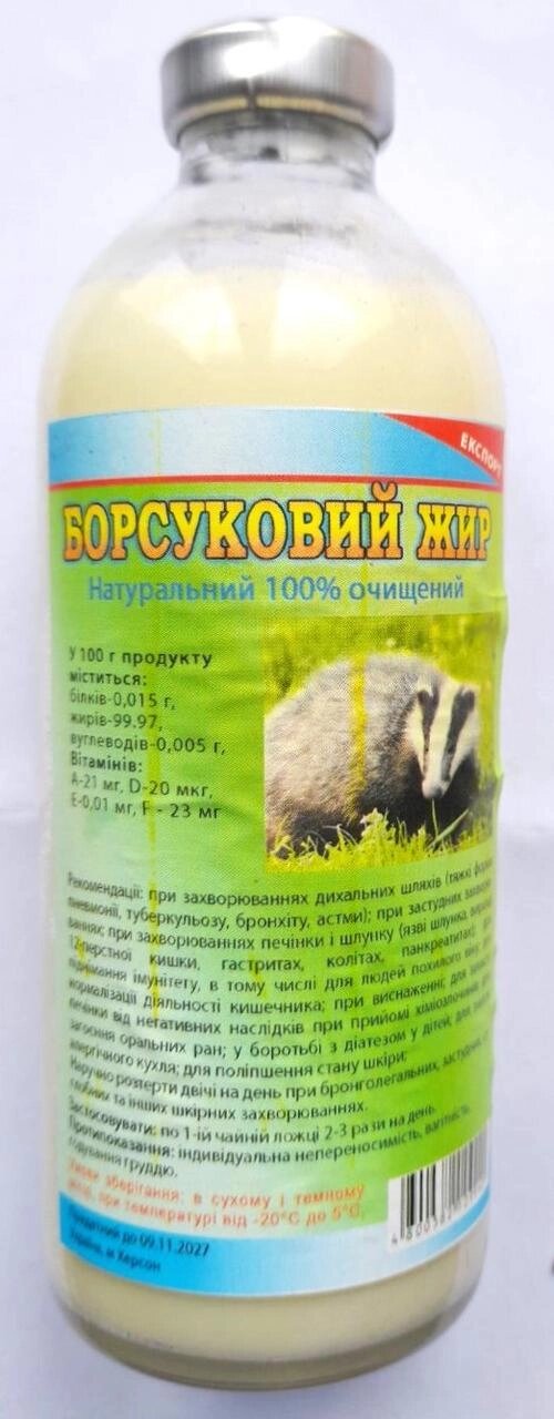 Борсучий жир, 250 мл Код/Артикул 111 С2П2-03 від компанії greencard - фото 1