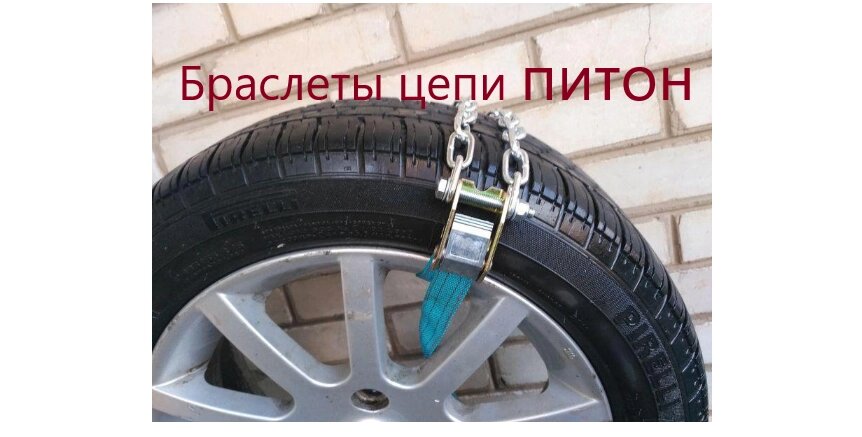 Браслети протиковзання на легкові автомобілі 10 шт. Код/Артикул 119 5676 від компанії greencard - фото 1