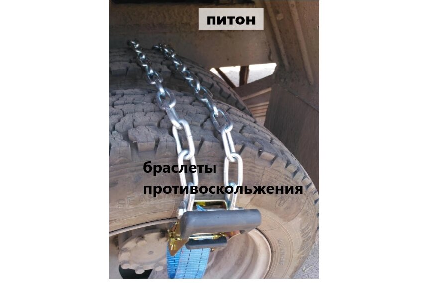 Цепі браслети 6 шт. протиковзання "Пітон" на Газель Рута Богдан Тата двоскатне Код/Артикул 119 2320 від компанії greencard - фото 1