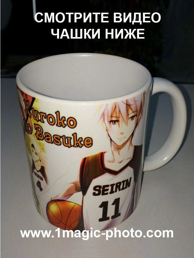 Чашка Kuroko no Basuke Код/Артикул 65 cup0050 від компанії greencard - фото 1