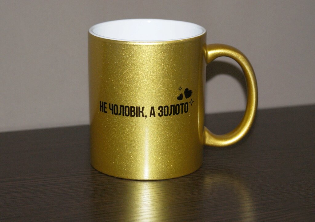 Чашка Не чоловік, а Золото Код/Артикул 168 ЗЧ-003 від компанії greencard - фото 1