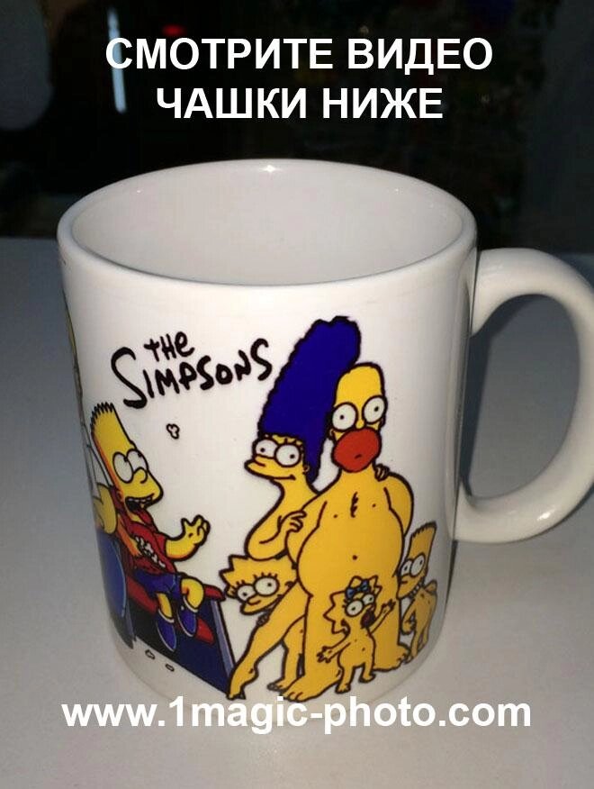 Чашка Сімпсони Код/Артикул 65 cup0431 від компанії greencard - фото 1