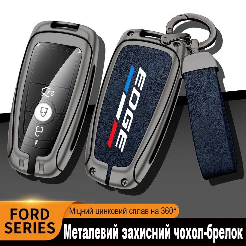 Чохол брелок для ключа Ford EDGE з цинкового сплаву з логотипом Код/Артикул 184 від компанії greencard - фото 1