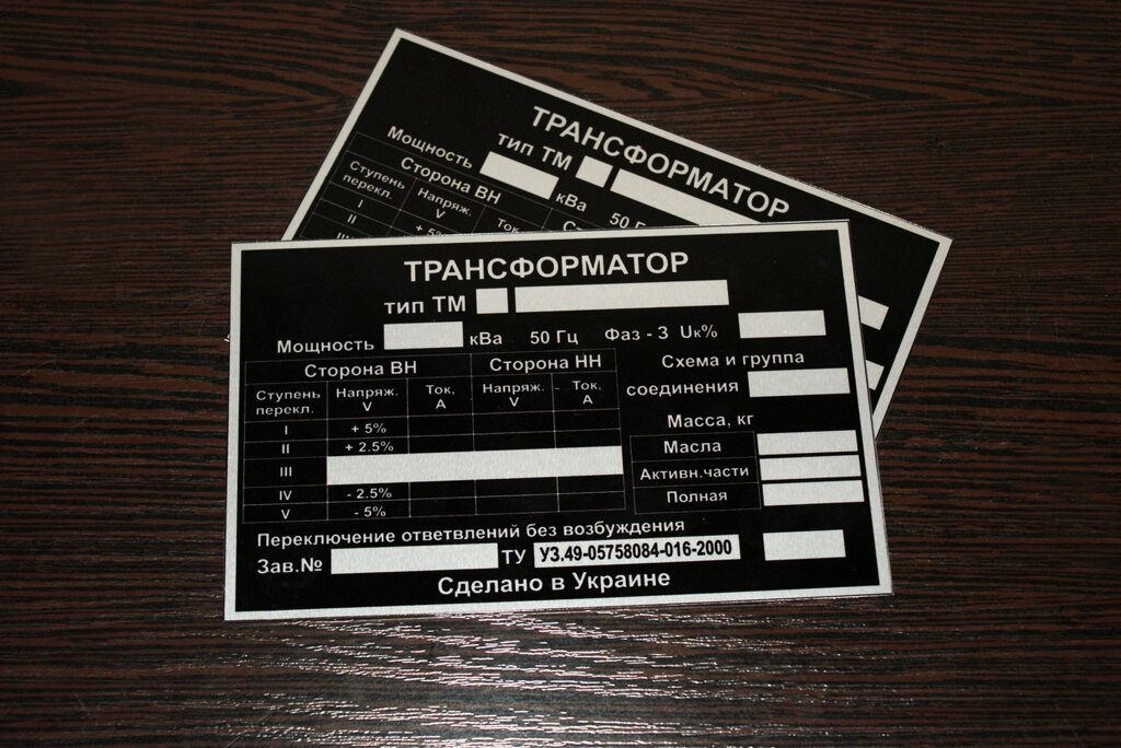 Чорні Бірки, шильди, таблички для обладнання 140 х 90 мм Код/Артикул 168 від компанії greencard - фото 1