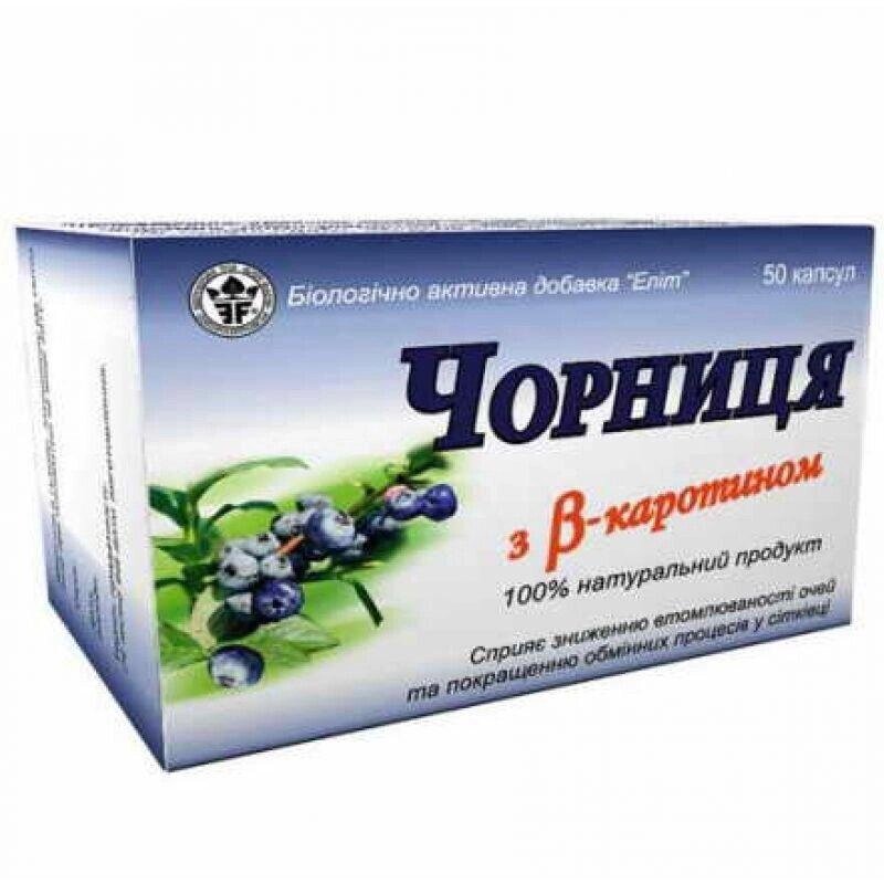 Чорниця у таблетках 50 капсул Код/Артикул 194 3-019 від компанії greencard - фото 1