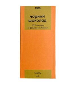 Чорний шоколад на меді з бджолиним пилком Код/Артикул 20