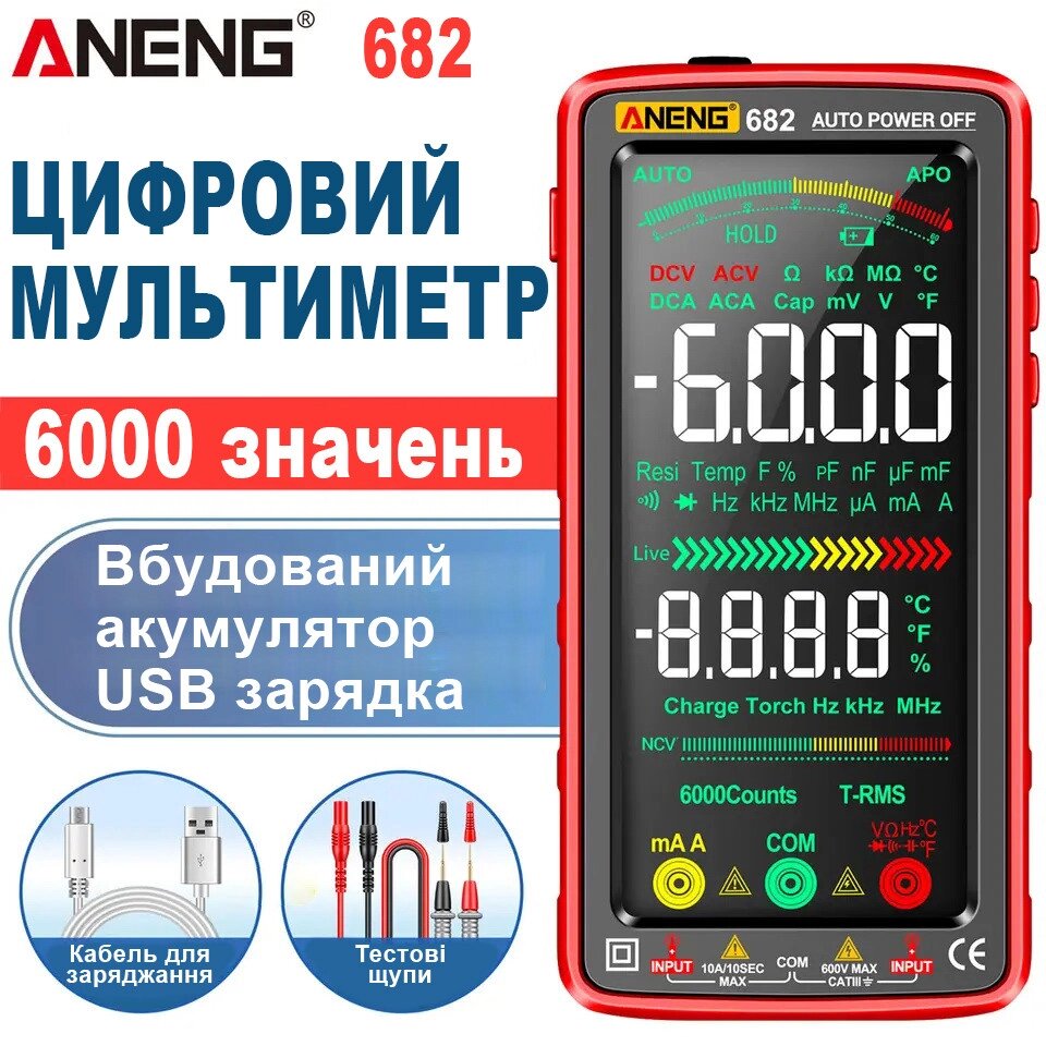 Цифровий автоматичний мультиметр тестер ANENG 682 Red з чохлом Код/Артикул 184 від компанії greencard - фото 1