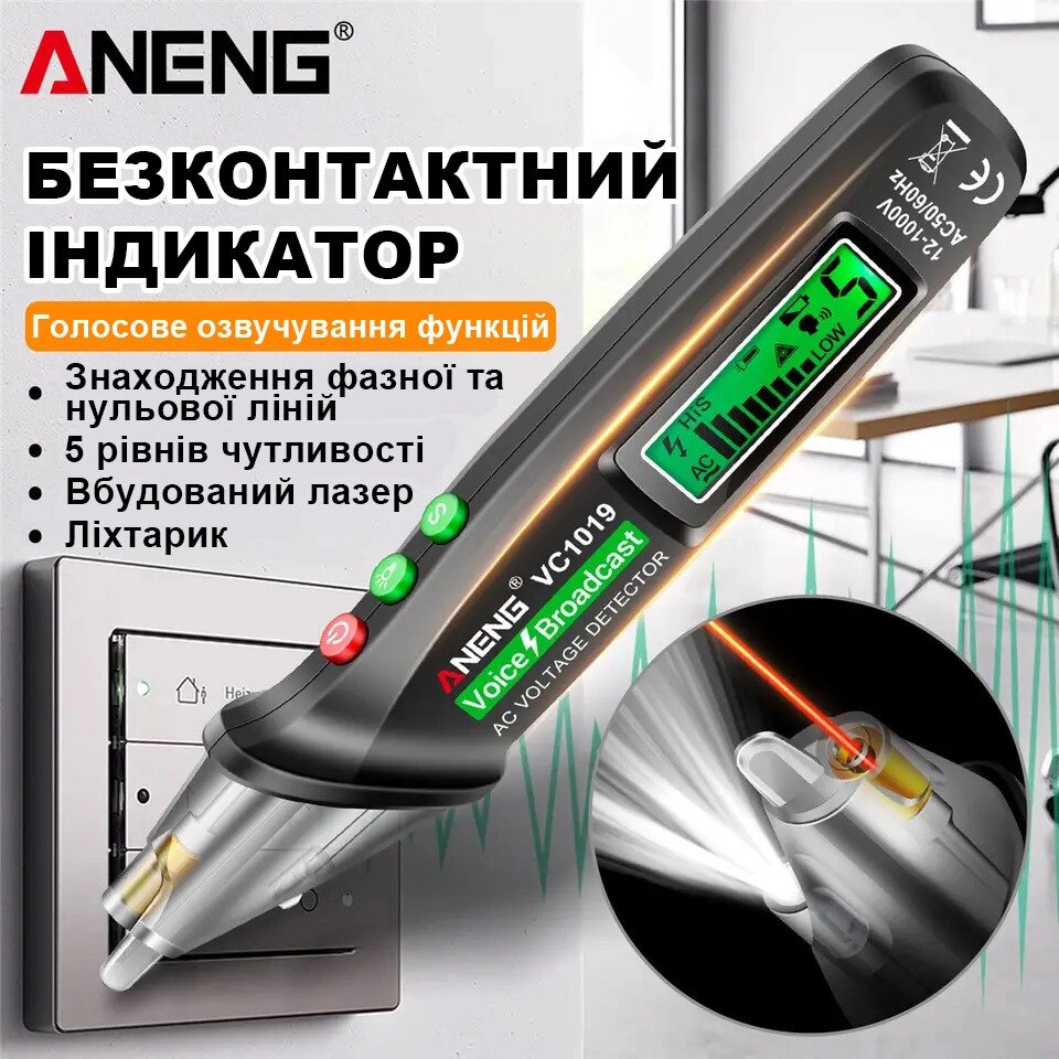 Цифровий індикатор напруги ANENG VC1019 безконтактний детектор струму Код/Артикул 184 від компанії greencard - фото 1