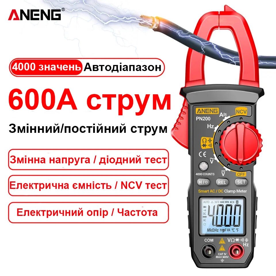 Цифровий мультиметр кліщі ANENG PN200 AC/DC на 4000 значень Код/Артикул 184 123810 від компанії greencard - фото 1