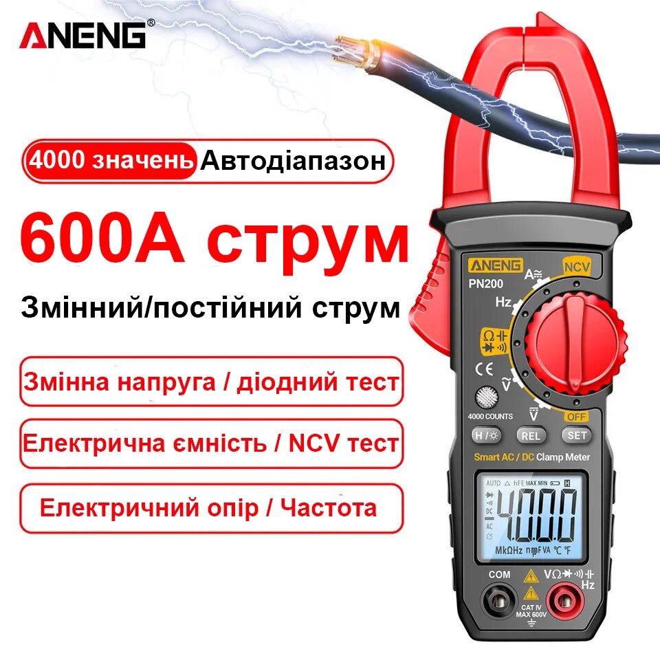 Цифровий мультиметр кліщі ANENG PN200 AC/DC на 4000 значень Код/Артикул 184 від компанії greencard - фото 1