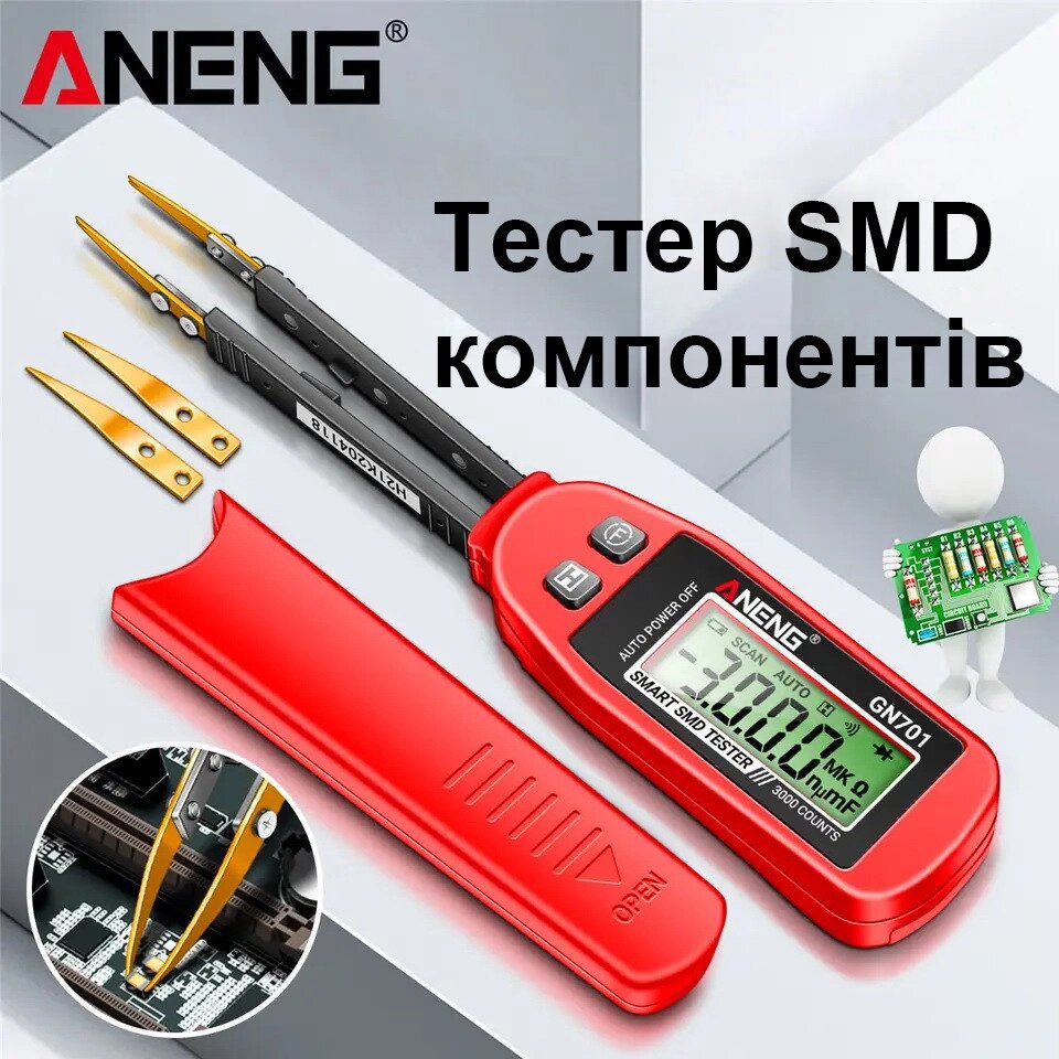 Цифровий пінцет мультиметр-тестер SMD компонентів Aneng GN701 Код/Артикул 184 від компанії greencard - фото 1