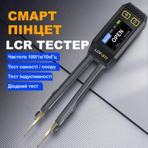 Цифровий смарт пінцет мультиметр FNIRSI LCR-ST1 тестер SMD компонентів Код/Артикул 184 125163