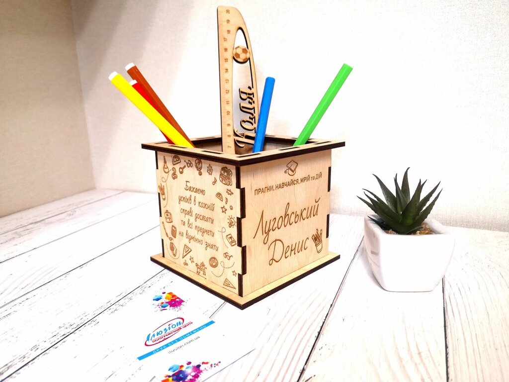 Дерев'яний Органайзер для канцелярії й олівців з Вашим ім'ям Код/Артикул 168 від компанії greencard - фото 1