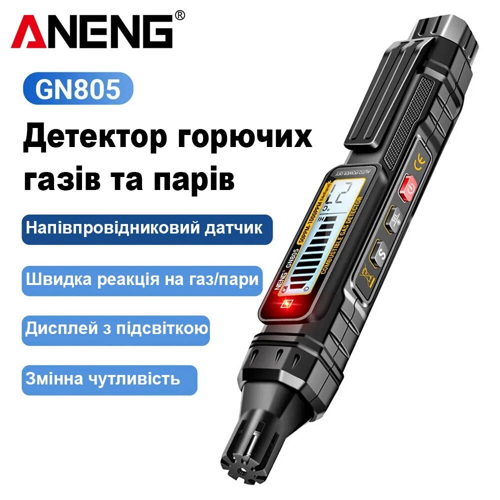 Детектор горючих газів та парів газоаналізатор Aneng GN805 Код/Артикул 184 125180 від компанії greencard - фото 1