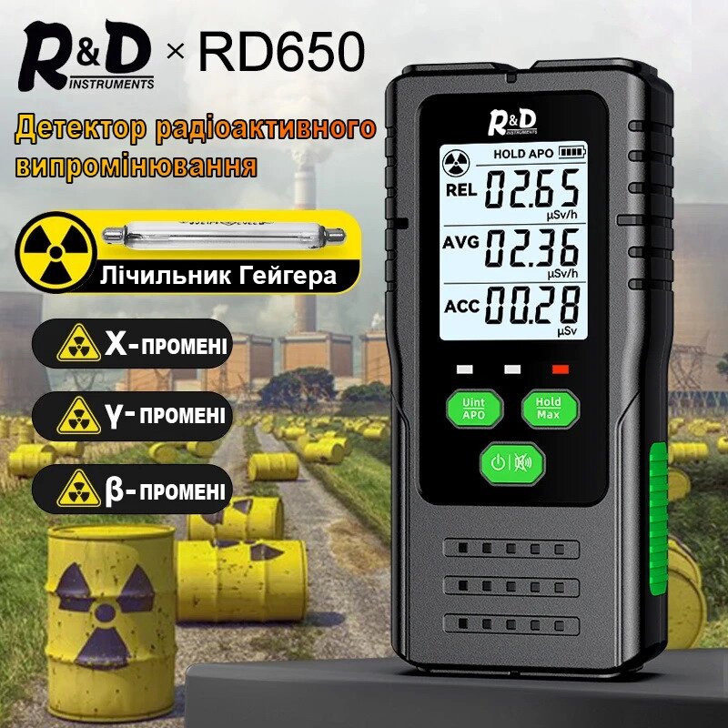 Детектор радіоактивного випромінювання лічильник Гейгера-Мюллера R&D RD650 Код/Артикул 184 від компанії greencard - фото 1