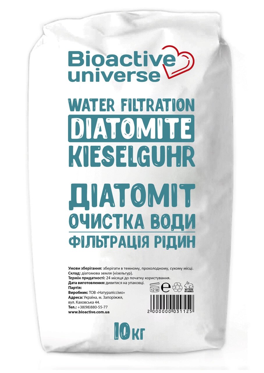 Діатоміт для очищення води Кізельгур мішок 10кг Код/Артикул 133 від компанії greencard - фото 1