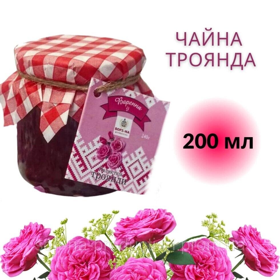 Домашнє варення з пелюсток чайної троянди, 200 мл Код/Артикул 88 від компанії greencard - фото 1