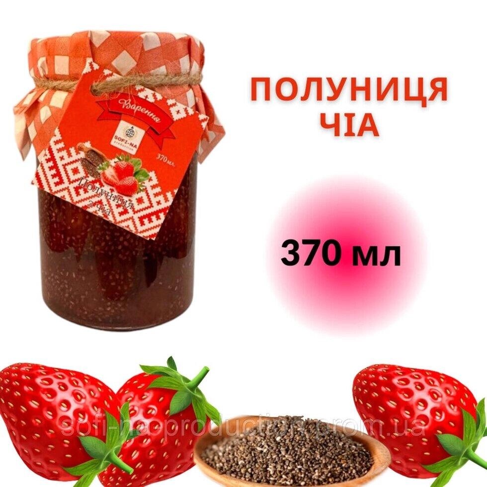 Домашнє варення з полуниці  та насінням чіа, 370 мл Код/Артикул 88 від компанії greencard - фото 1