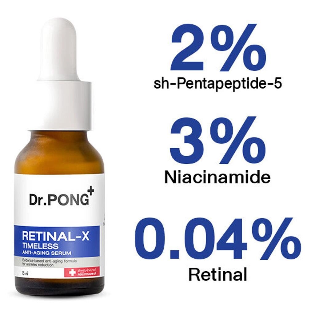 Dr. PONG+ RETINAL-X TIMELESS АНТИВІКОВА СИРОВАТКА, клінічна ефективність перевірена, 15 мл. х 1/3 шт. Під замовлення з від компанії greencard - фото 1