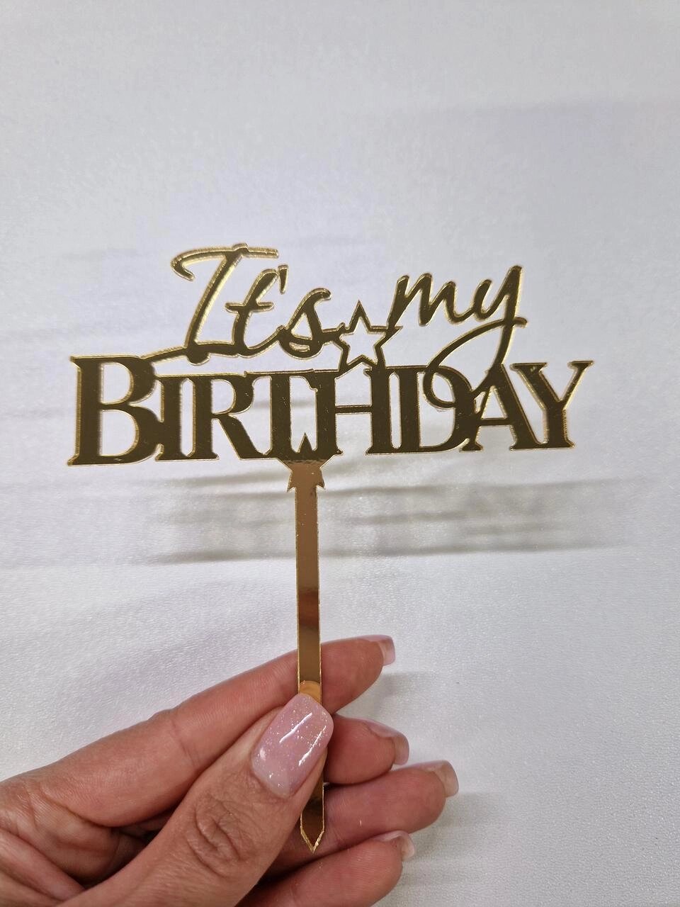 Дзеркальний топпер "It's my Birthday"  ( 12 см) Код/Артикул 80 Т0252за від компанії greencard - фото 1