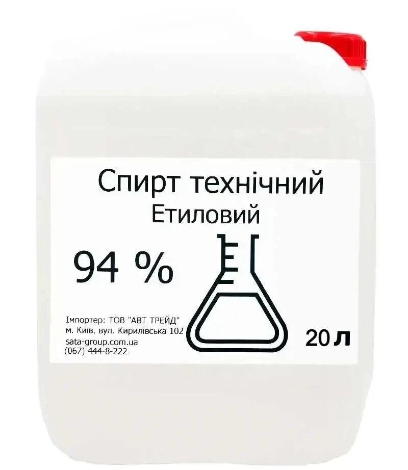 Етанол, спирт технічний етиловий 94% 20 л Код/Артикул 46 СЕТ-20 від компанії greencard - фото 1