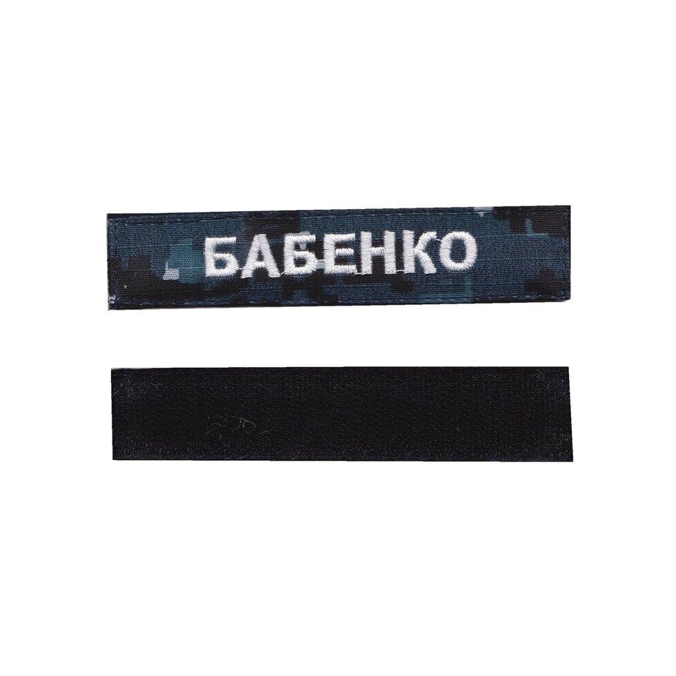 Фамілія ЗСУ, військовий / армійський погон на липучці, шеврон ЗСУ, білий колір, синій піксель. 2,8 см х 12,5 см від компанії greencard - фото 1