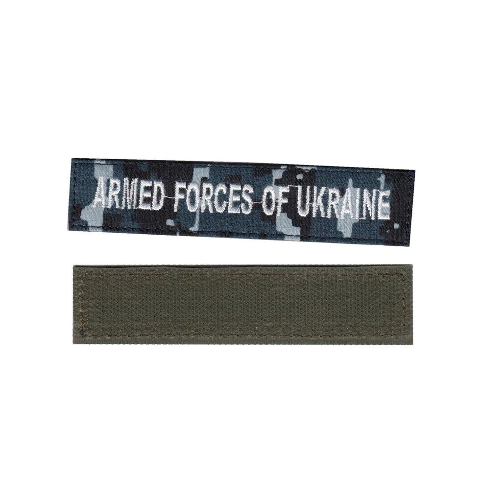 Фамілія ЗСУ, військовий / армійськийARMED FORCES OF UKRAINE ЗСУ, білий колір, синій піксель. 2,8 см х 12,5 см від компанії greencard - фото 1