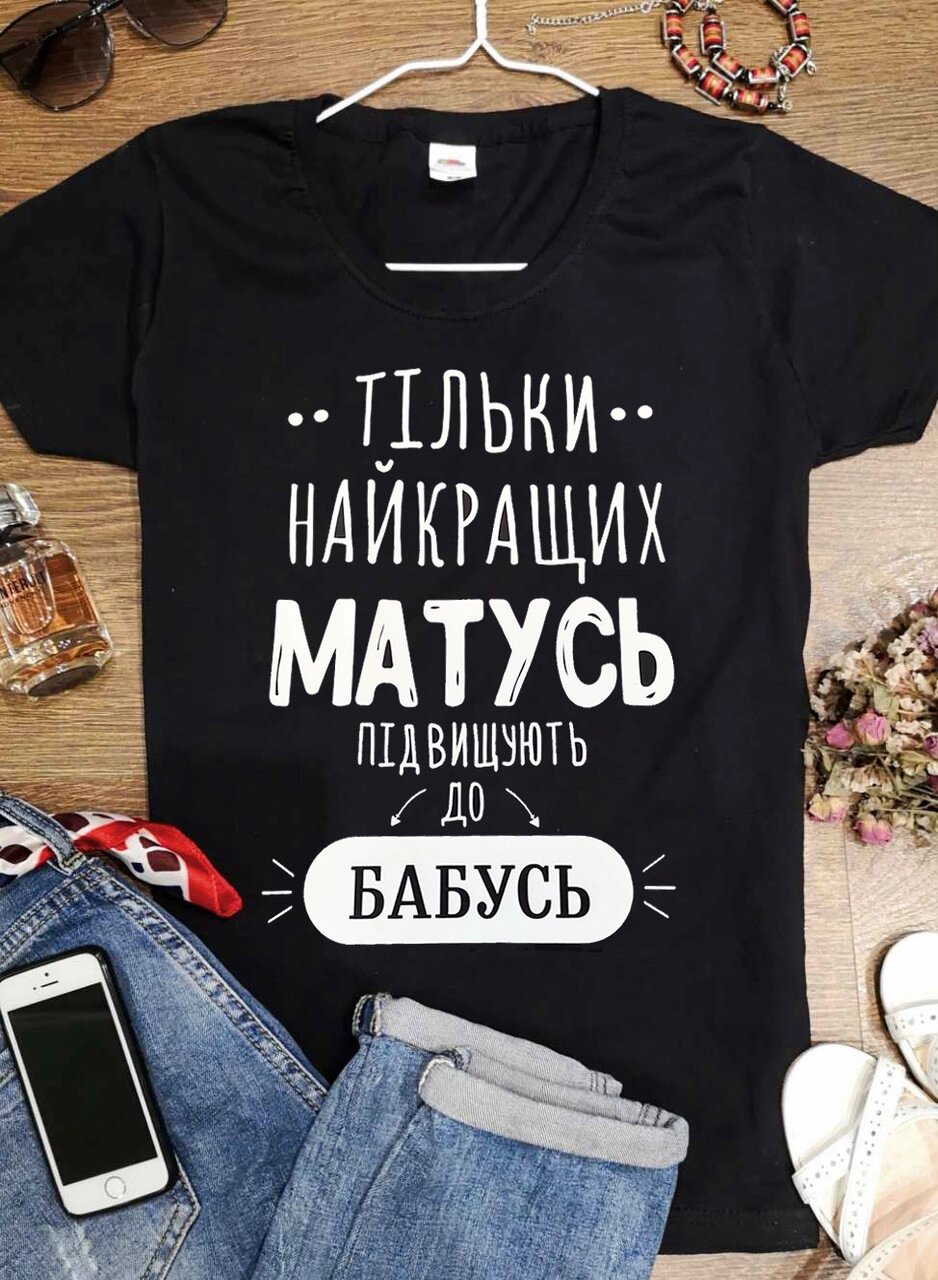 Футболка "Тільки найкращих матусь підвищують до бабусь" Код/Артикул 168 від компанії greencard - фото 1