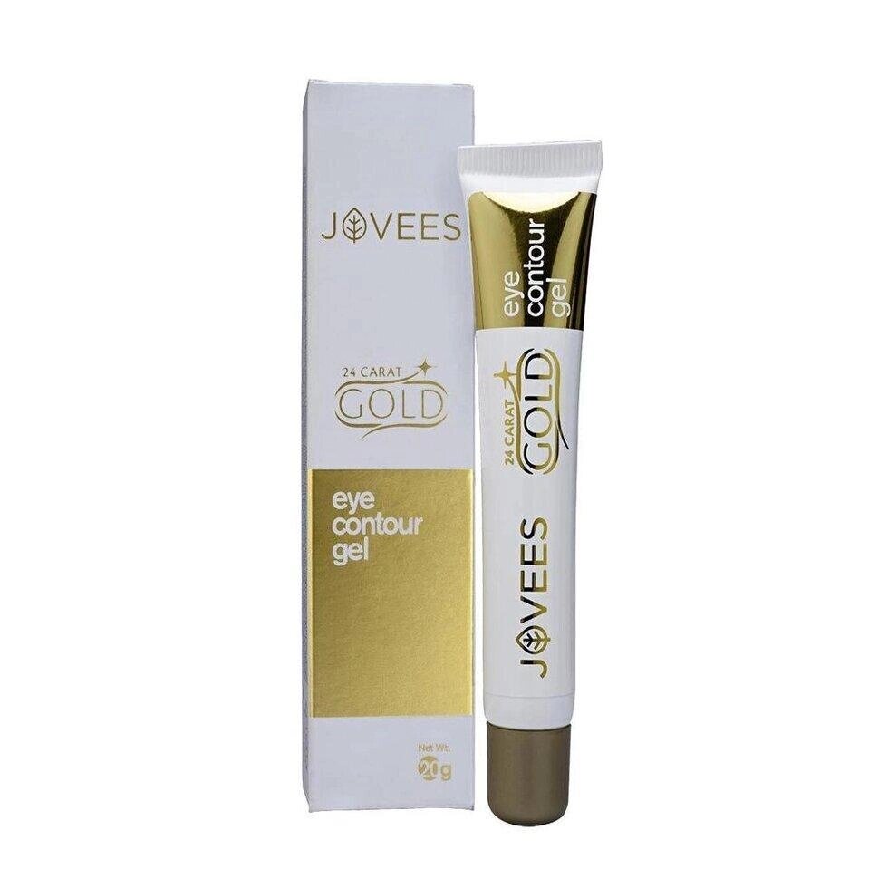 Гель від темних кіл під очима із Золотом (20 г), 24 Carat Gold Eye Contour Gel,  Jovees Під замовлення з Індії 45 днів. від компанії greencard - фото 1