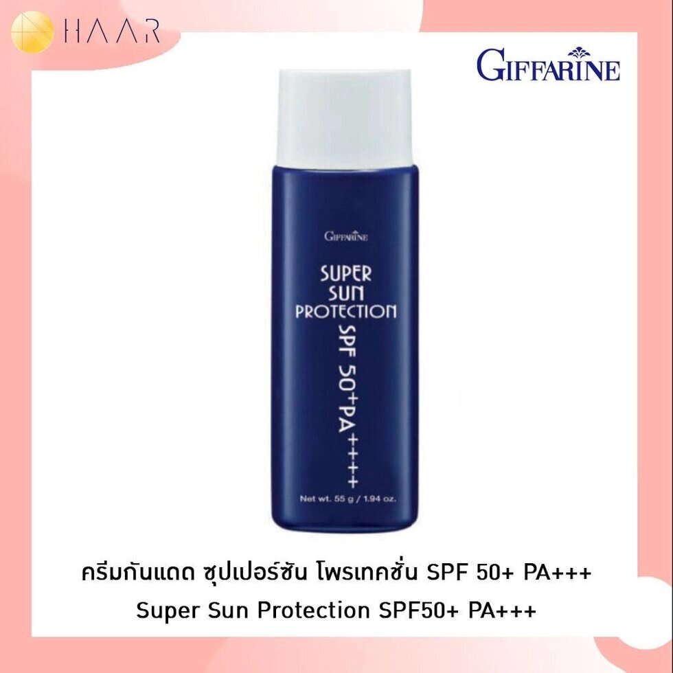Giffarine Сонцезахисний крем Super Sun Protection SPF50+ PA+++ 55 м. 10107 - Тайський догляд за шкірою Під замовлення з  від компанії greencard - фото 1