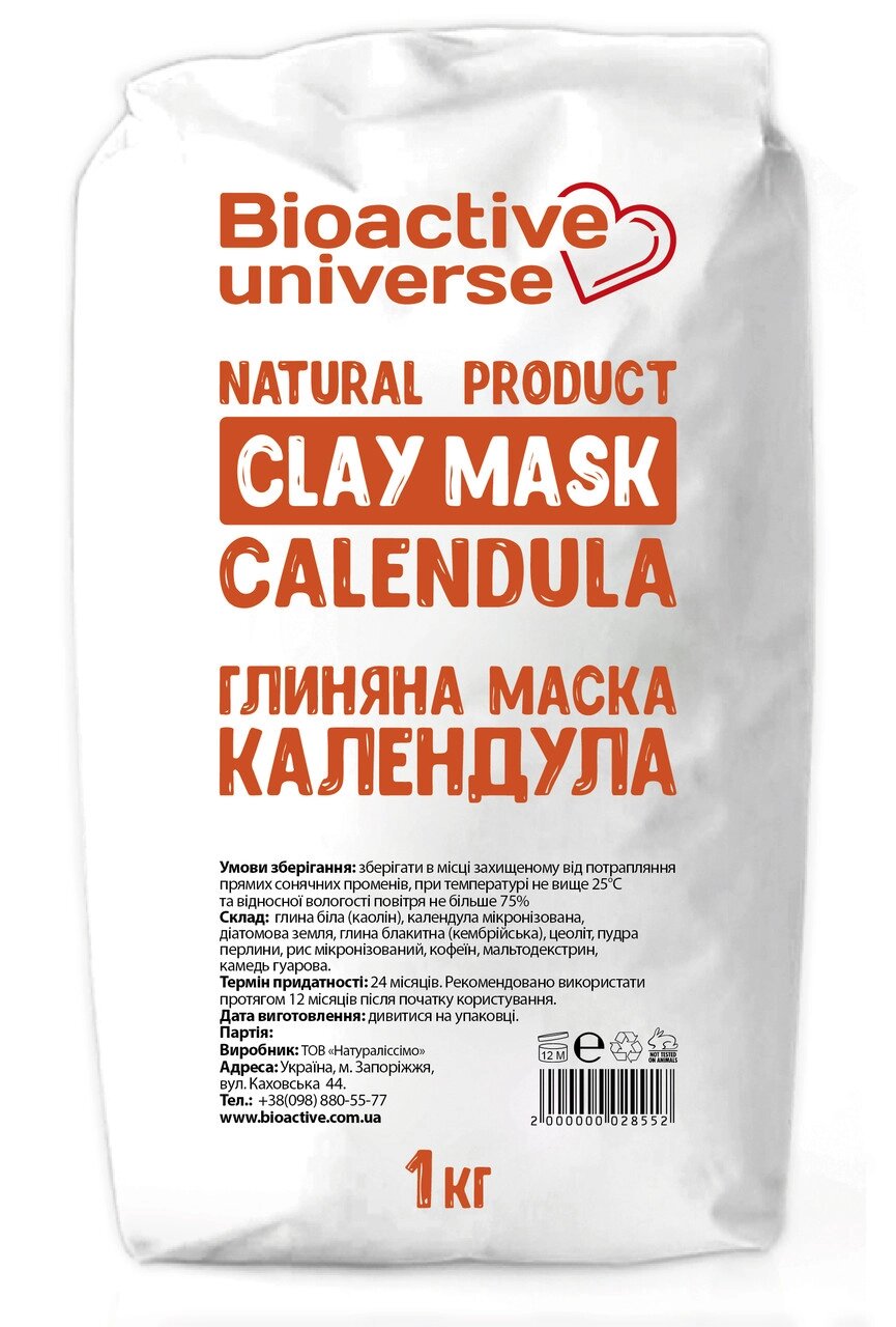 Глиняна маска з календулою, 1 кг Код/Артикул 133 від компанії greencard - фото 1